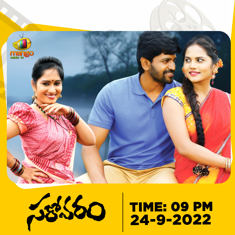MangoCableoff's tweet image. Watch drama mystery #Sarovaram on Mango Cable TV at 9PM.

#VishalPunna #PriyankaSharma #TanikellaBharani #MangoCableTV #Tollywood
