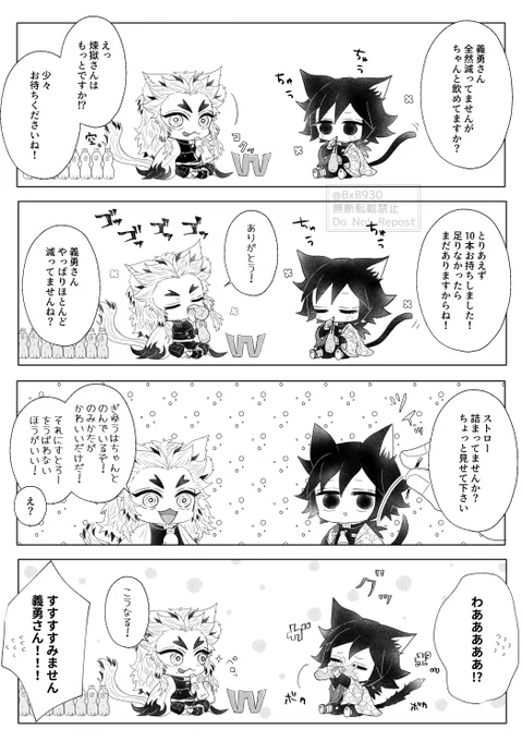 煉義(ねこちゃん🐈🐈‍⬛)

声の主は🎴くん
コラボ可愛かった🍊 