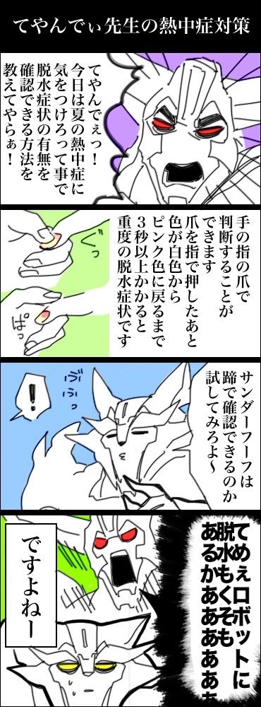 涼しくなってきたからと水分補給忘れがちになりそう定期なつかし過去絵〜〜〜☝️☝️ 