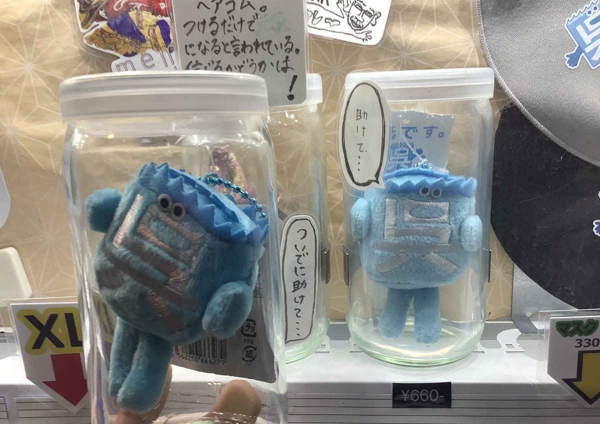 助けた。
彼(?)はここの自販機に囚われている 