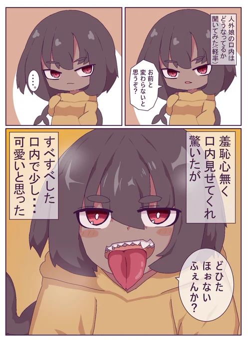 鮫娘の漫画描いた(尻尾好き)
#人外娘
#歪み猫オリジナル絵 