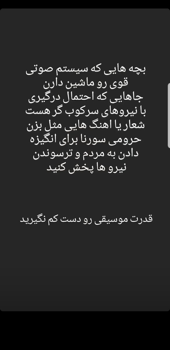 ScotShervin's tweet photo. این نکته باید پخش بشه برای وقتی که مردم ایران به اینترنت وصل شدن ببینند
#mahsamini #Mahsa_Amini 
#مهسا_امینی https://t.co/pD4Fo9QvVI