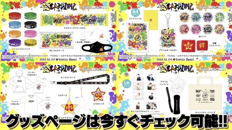 贈り物 イベントタオル/フォーエイト48 - その他