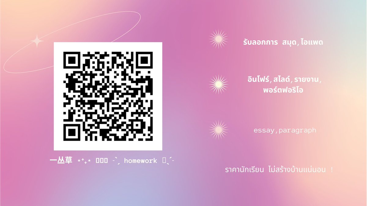 (open) 一丛草 ⋆⁺₊⋆ 👩🏻🍳 ˗ˋˏ homework 💐ˎˊ˗ คิวว่าง tweet media