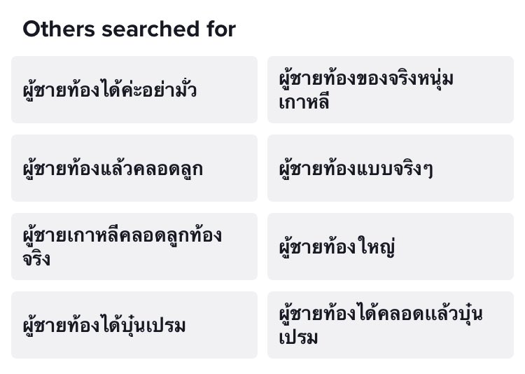 รู้ยังทำไมไม่ควรเอา abo omegaverse มาทำซีรีส์กับหนัง  #อย่าบอกป๊านะม๊า