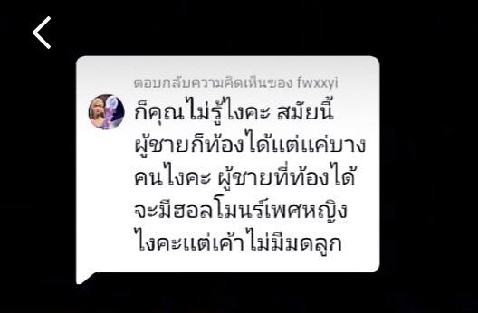 charyymint's tweet photo. รู้ยังทำไมไม่ควรเอา abo omegaverse มาทำซีรีส์กับหนัง  #อย่าบอกป๊านะม๊า https://t.co/Pzq4kzuHJa