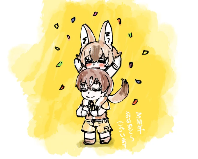 おめでとうございます!!!!!!!!!!!!!!!!!!!!!!!!!!!!!!!!!!!!!!!!!!!!!!!!!!!!!!!!!!!!!!!!!!!!!!!!!! #けもフレ3は3周年 