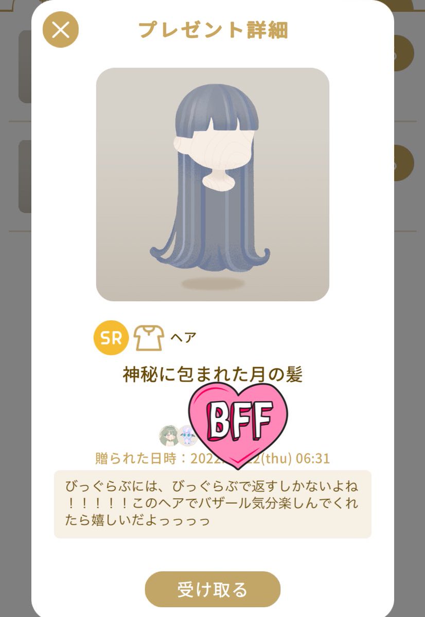 luvlivly's tweet photo. @mofumaru_maruo いやいや！もふちゃこそ！！！
流石にこれにはおいら負けてしまった……悔しいからまたらぶ送るもんね！！！！😭💕💕💕 https://t.co/9vckQSnPtE
