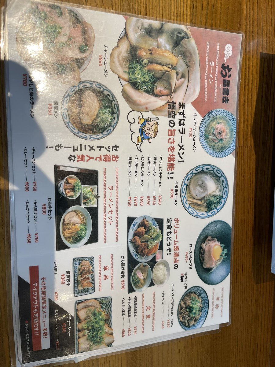 K81078766's tweet photo. ラーメンうまし！ https://t.co/L6xiqUu6PA