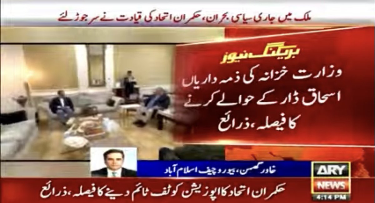 ranatalhawaheed's tweet photo. Where is Dollar Stockers ? 😂😂❤️
#Welcomebackbaba jee ❤️
@MIshaqDar50
@MaryamNSharif
#SMTPmln https://t.co/ZcMkkC4JyF