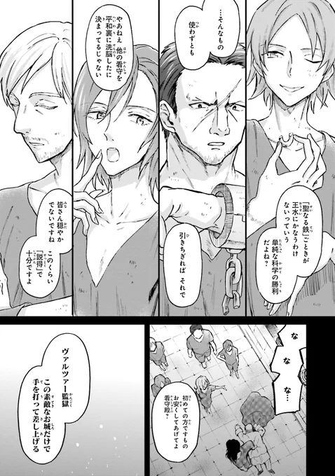 監獄で生まれた育った少女が「普通」の女の子を目指す話(2/15) 