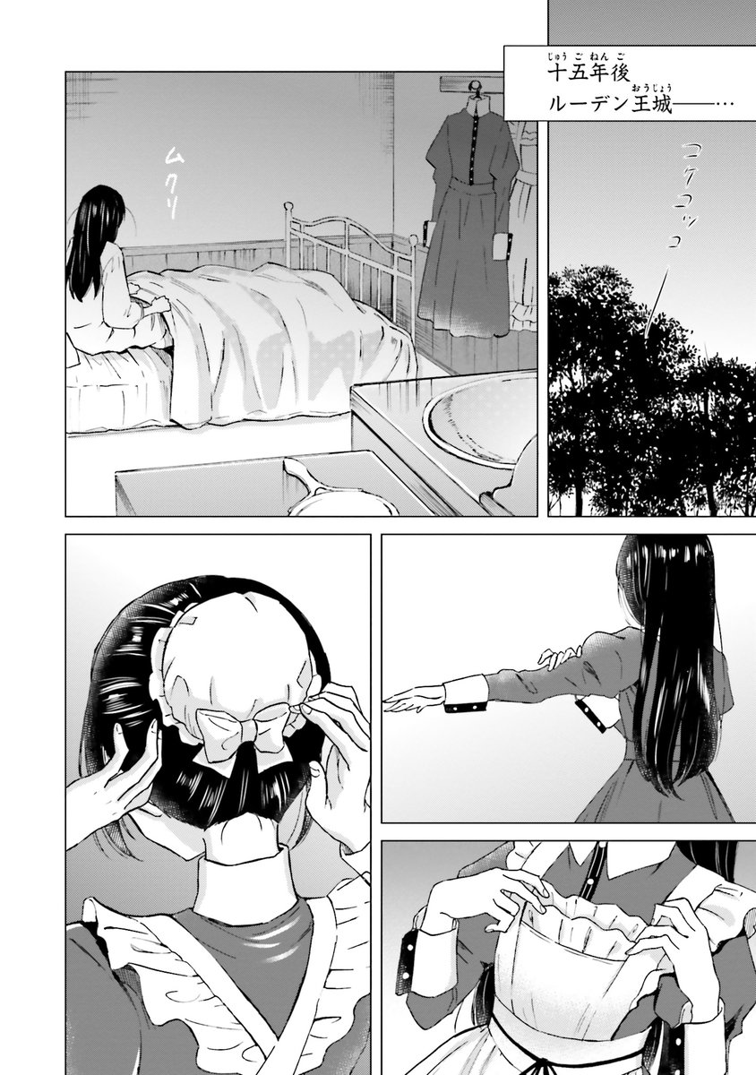 監獄で生まれた育った少女が「普通」の女の子を目指す話(3/15) 