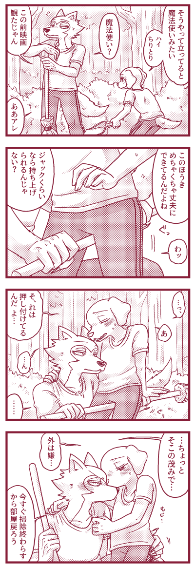 レゴジャク 