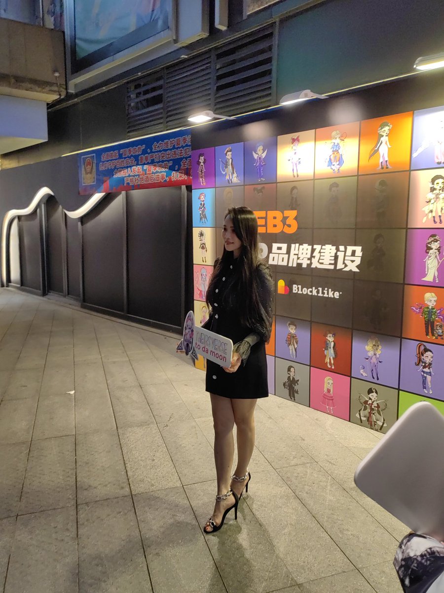 伊能静姐姐的nft项目来杭州路演了！牛逼！点赞！