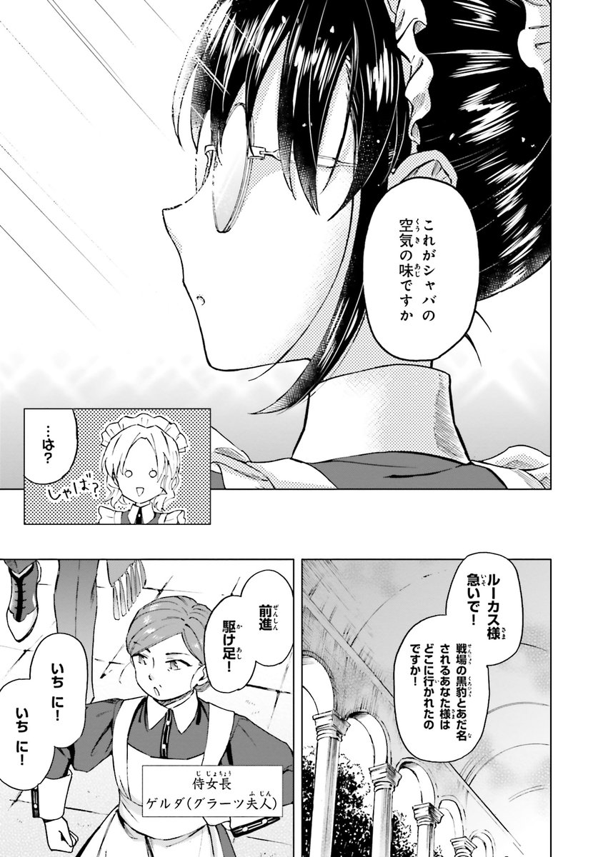 漫画 監獄で生まれた育った少女が 普通 の女の子を目指す話 シャバの 普通 は難しい Togetter