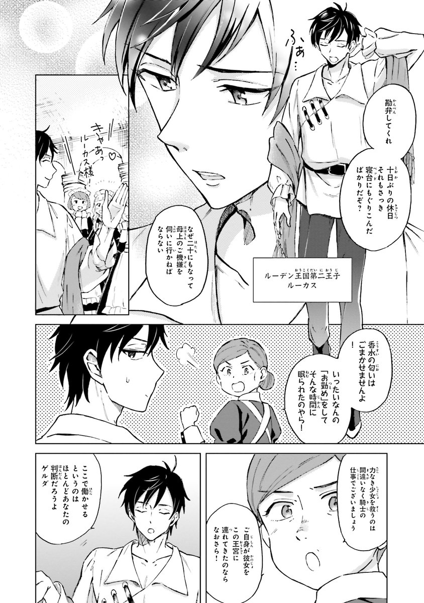 監獄で生まれた育った少女が「普通」の女の子を目指す話(5/15) 