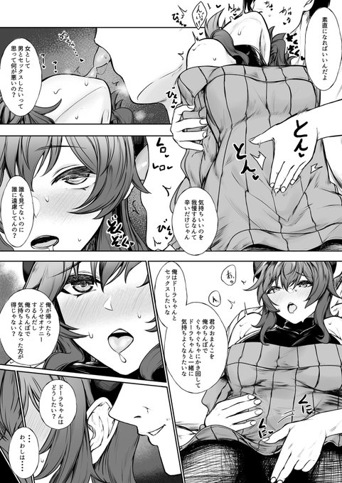 快楽に負けちゃうd-r 2 