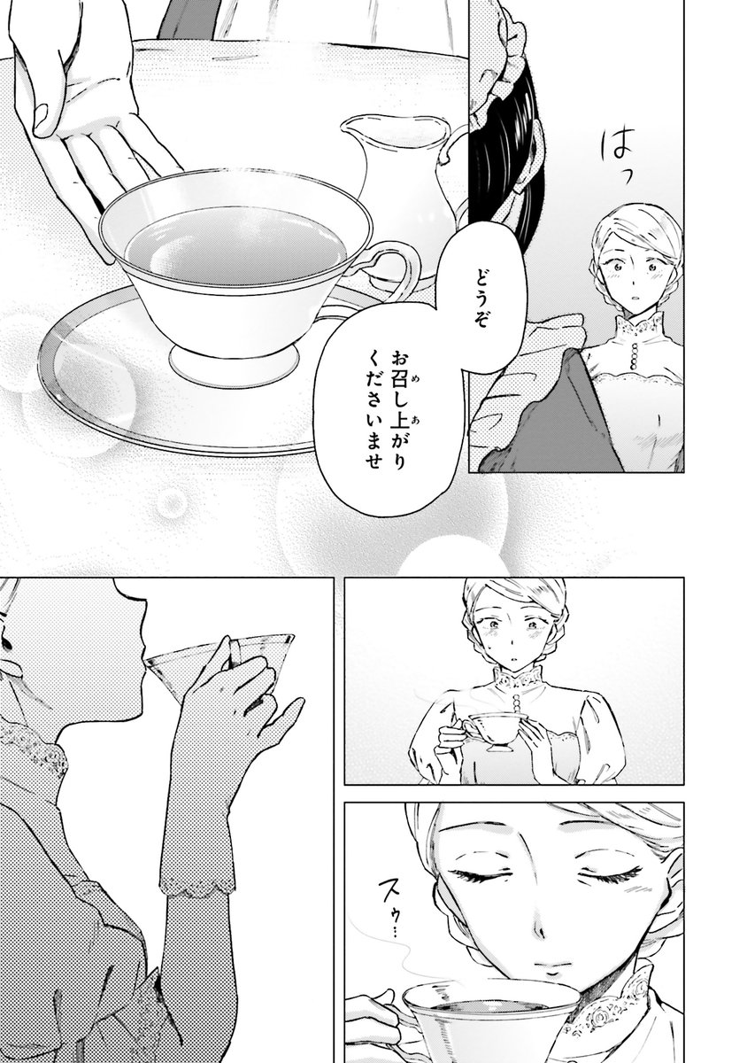 監獄で生まれた育った少女が「普通」の女の子を目指す話(10/15) 