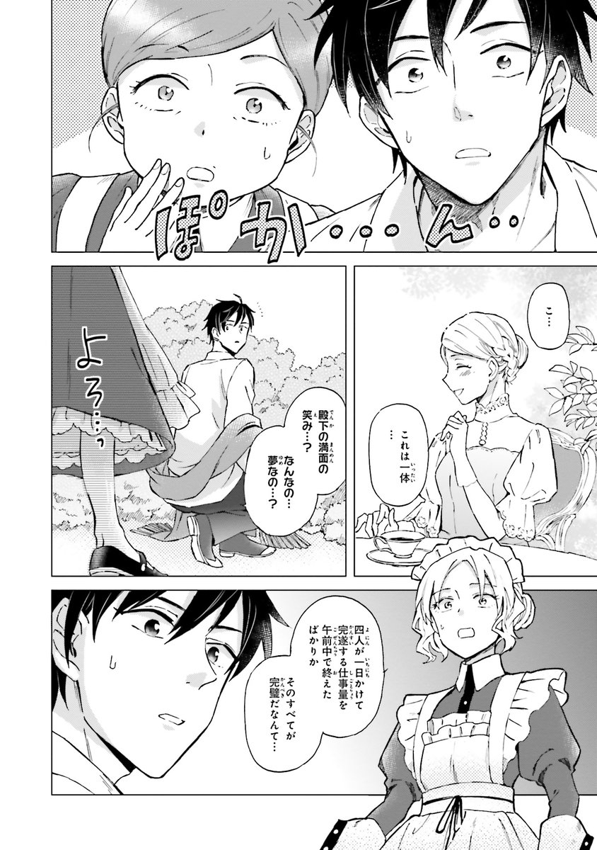 監獄で生まれた育った少女が「普通」の女の子を目指す話(10/15) 