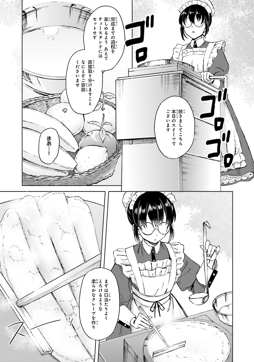 監獄で生まれた育った少女が「普通」の女の子を目指す話(10/15) 