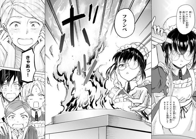 監獄で生まれた育った少女が「普通」の女の子を目指す話(11/15) 
