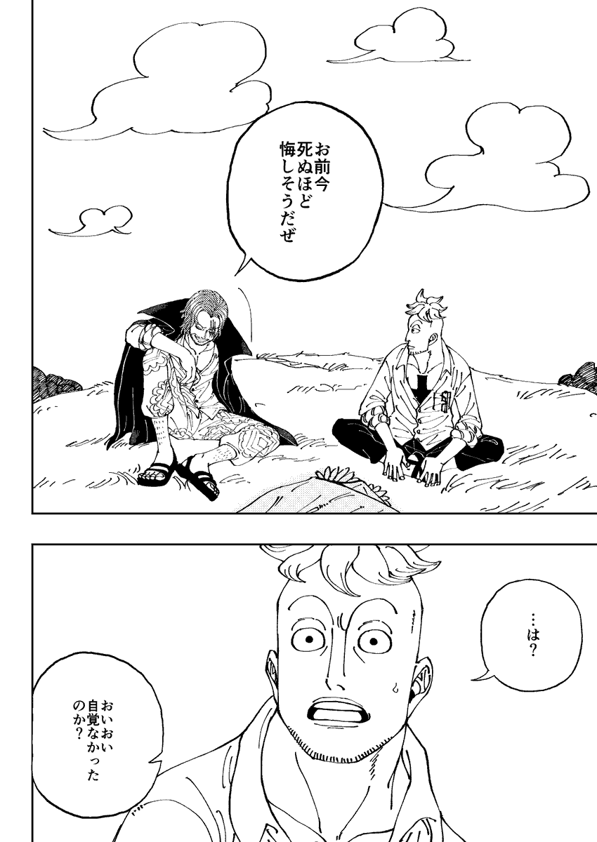 マルコが墓前で泣く話 2/2 
