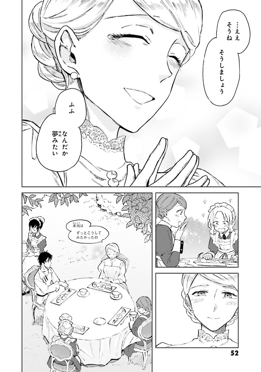 監獄で生まれた育った少女が「普通」の女の子を目指す話(12/15) 