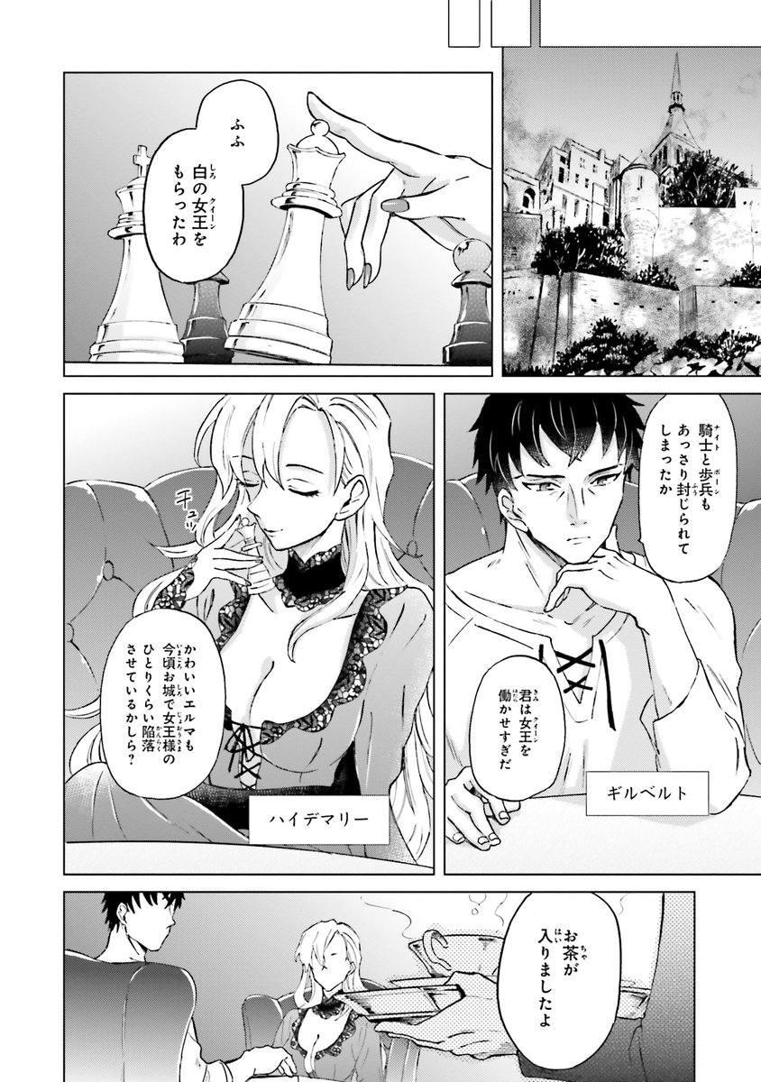 監獄で生まれた育った少女が「普通」の女の子を目指す話(14/15) 
