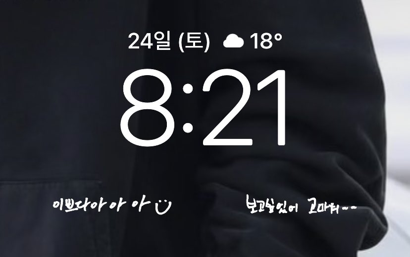 sso_o_423's tweet photo. #엔시티드림 아이폰 잠금화면 손글씨 그림 위젯 공유

☁️ ios 16 이상, 갤럭시 적용 가능
☁️ 멤버 손글씨 및 그림 추가 예정
☁️ 사용방법 타래 참고
☁️ 사용료는 #RT 

💚 드림쇼 컨페티 ver (7드림 다 있어요!)
https://t.co/h5LdECmOo9

🐯
애옹이 ver
https://t.co/yOMx9OpwMi https://t.co/EnM6zKLXUk