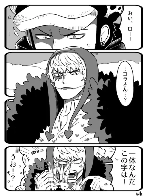 天国からの手紙

(⚠️話に若干妄想有)

 #ワンピース #ONEPIECE  #漫画が読めるハッシュタグ  #イラスト 