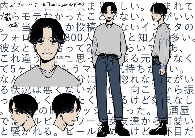 水槽さんの「ブルーノート」MVに出てくる薪くんのキャラデザです🟦
背景の文章は水槽さんによる薪像

一年生の時はマッシュだった。 