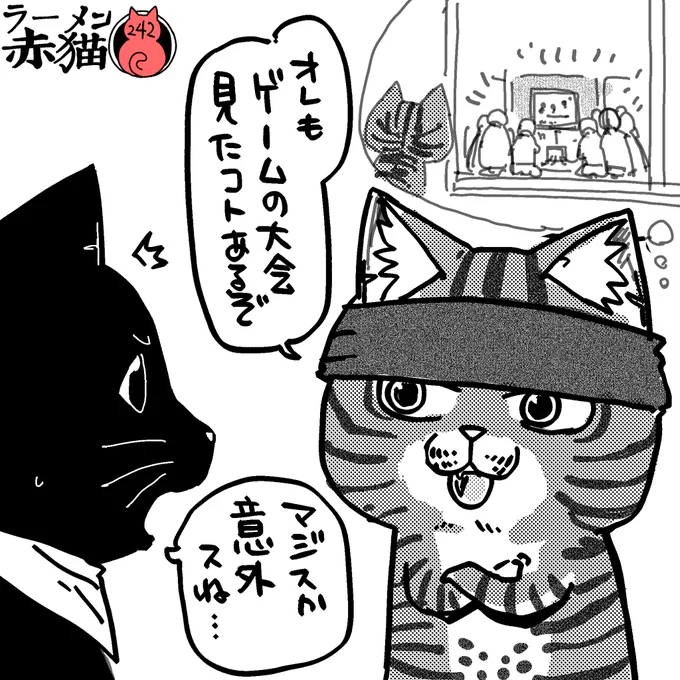 なんか違う…
#ラーメン赤猫 #ジャンププラス
27話 https://t.co/arN67SO8z7 