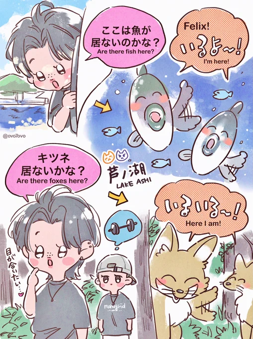 いるよ〜#Straykidsfanart 