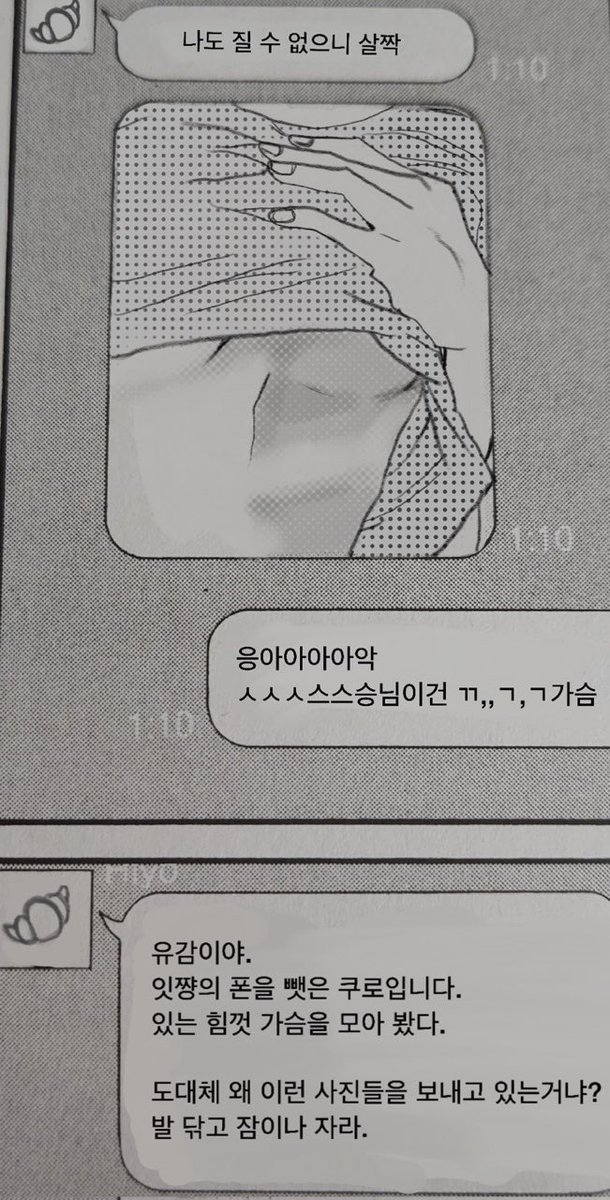 novmm_'s tweet photo. 망신살레전드 미카슈
짤트레함… https://t.co/Sud7SBuE2A