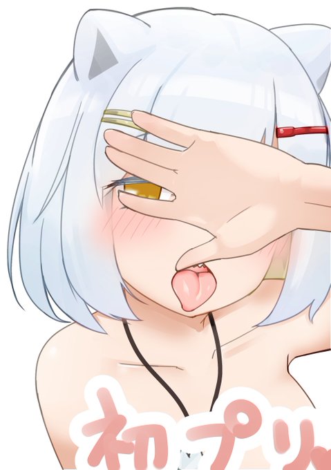 #æ°·å·ã®è£ä¿å¥ã ãã èããå·®åã§ã€ãâŠâŠæãã€ããŠâŠâŠ