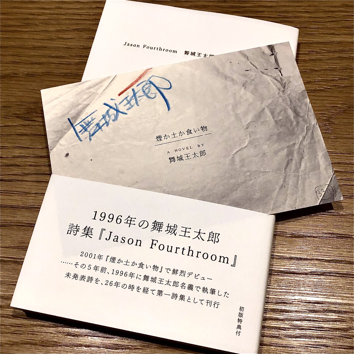 深夜百太郎＆JasonFourthroom (@midnight100taro) / Posts / X