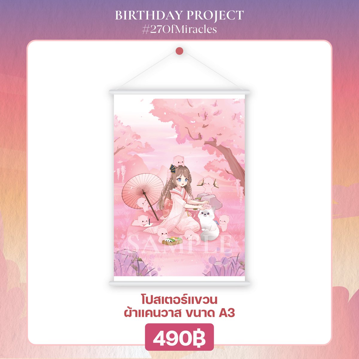 aommiispace's tweet photo. 𝐏𝐮𝐧𝐲𝐚𝐰𝐞𝐞 𝐁𝐢𝐫𝐭𝐡𝐝𝐚𝐲 𝐏𝐫𝐨𝐣𝐞𝐜𝐭 🪄✨
#27OfMiracles 💗
มาร่วมกันทำให้ปีนี้เป็นปีที่มหัศจรรย์ของออมกันค่ะ
📆Now - 30.09.2022
📍https://t.co/3vCmuAzBl2
.
รายได้ส่วนนี้จะถูกนำไปใช้ในโปรเจคและกิจกรรมต่างๆในวันเกิดของออมนะคะ 🎂🤍
#AomCGM48 #CGM48
#รักออมให้หยอดกระปุก https://t.co/Xz4AyHfSWP