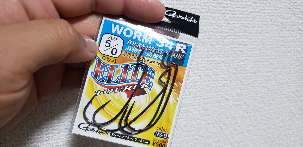 e_san03's tweet photo. ちょっと安くてに入ったとあるワームフック。
だいぶんナローフックな気がするがホントにカバスキャにあうん？
心配でならんのだがwww
#カバースキャット
#ガマカツ
#WORM34R https://t.co/MfzlGGMEAU
