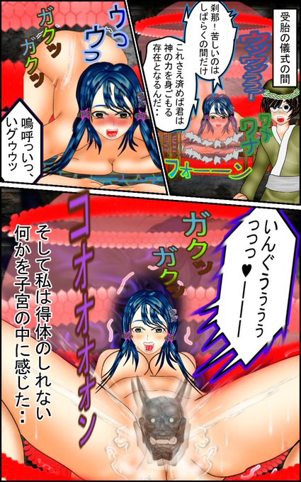 適当に鬼滅の刃風なエロも入れてみて、マンガを描いてみたら以外と楽しかったのでここまで描くことができた・・また最初から加筆修正して今書き直してます～

https://t.co/NwGYgIxjg1

もよろしく～

#鬼滅 #漫画 #イラスト #manga #ファンタジー 