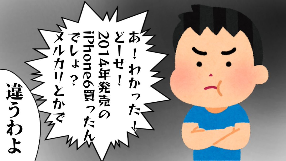 iPhone14 