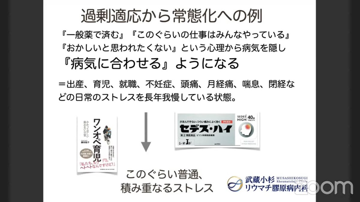 withpain_mio's tweet photo. #線維筋痛症あるある 「怠けている」と言われたくない。まじめだから、痛みを隠すために #過活動 で限界まで頑張ってしまう #凝り性  #几帳面 で、自分に罰を課してしまう。100名近くの方、ありがとうございました。これからは自分を許していきましょう。それが治療の第1歩！#自己免疫疾患 #レディガガ https://t.co/I9Ock9bHcA