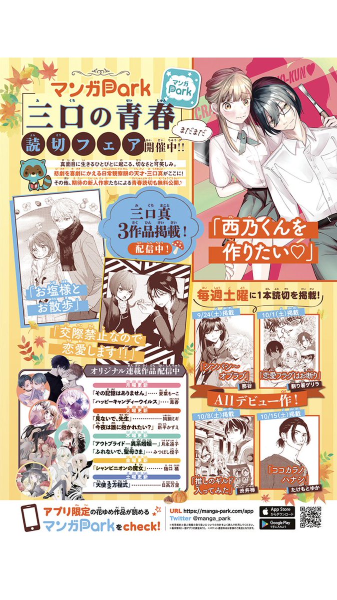 花とゆめ 白泉社