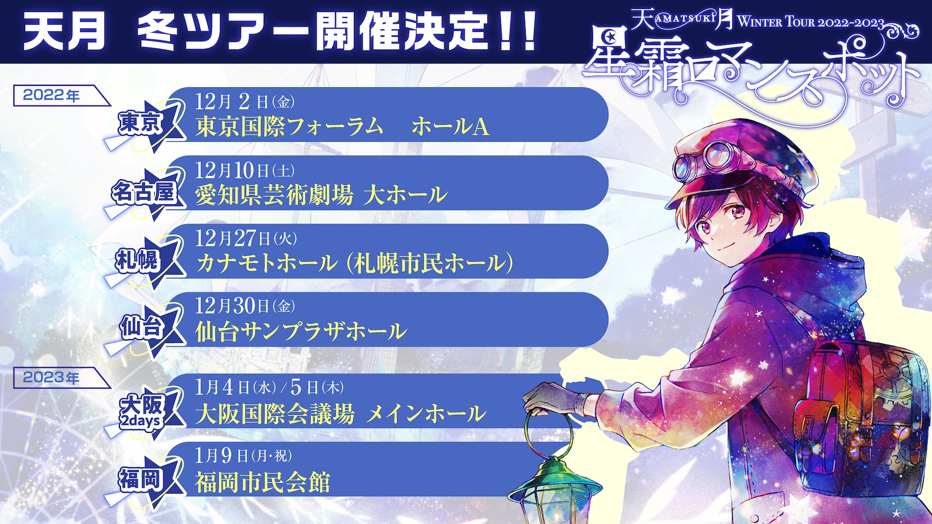 天月 あまつき Amatsuki Twitter