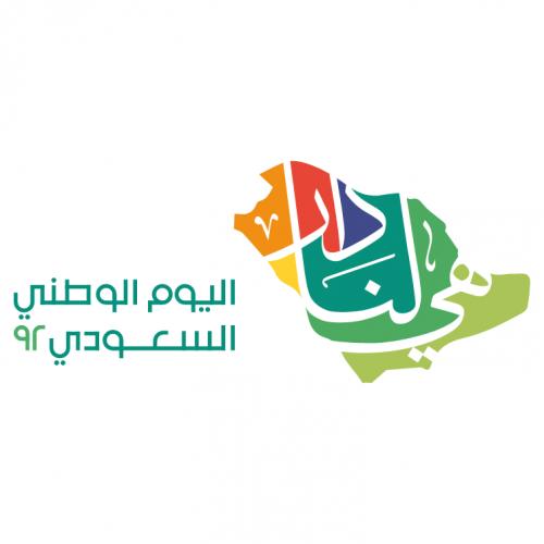 almajmaah's tweet photo. هيئة محافظة المجمعة تشارك في نشرتصاميم اليوم الوطني92
#المملكة_العربية_السعودية 
#اليوم_الوطني_السعودي_92 
#هي_لنا_دار٩٢ 
#هي_لنا_دار 
#المجمعة 
#الفيحاء
#سدير https://t.co/Ua4AgdYVjE