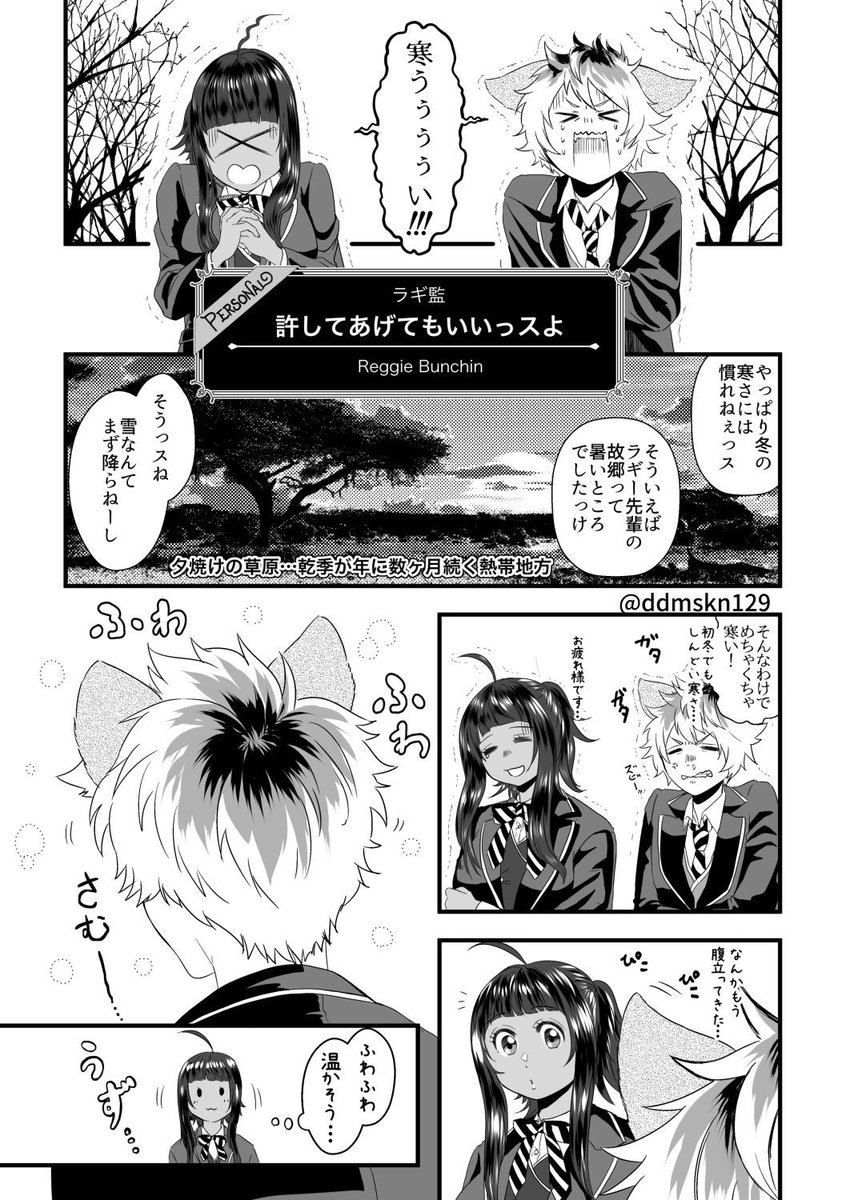 #繋がらなくていいからうちの監受けを見て
過去にオンラインイベントで無配したカリ監、レオ監、ラギ監、ジャク監の各漫画冒頭