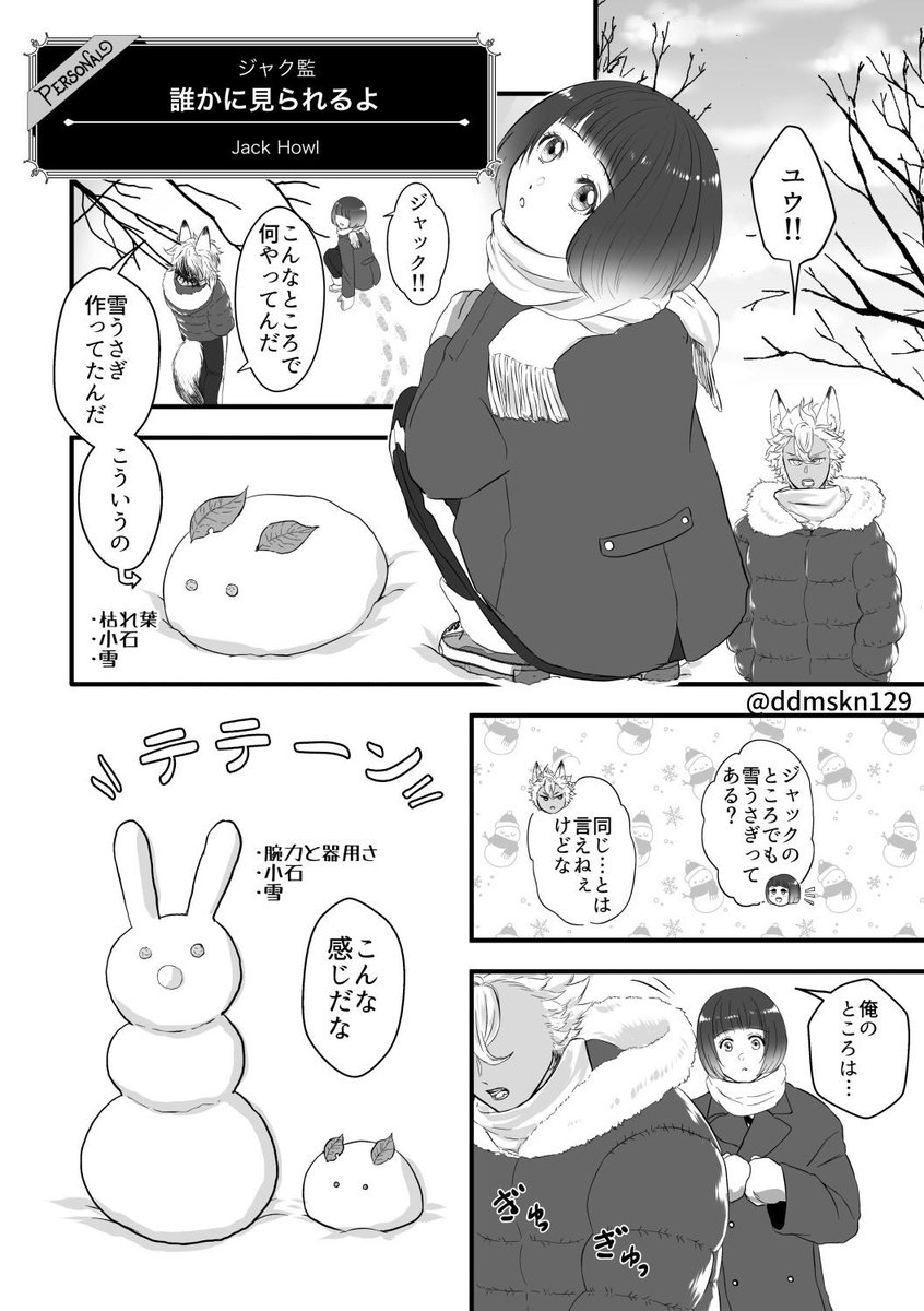 #繋がらなくていいからうちの監受けを見て
過去にオンラインイベントで無配したカリ監、レオ監、ラギ監、ジャク監の各漫画冒頭