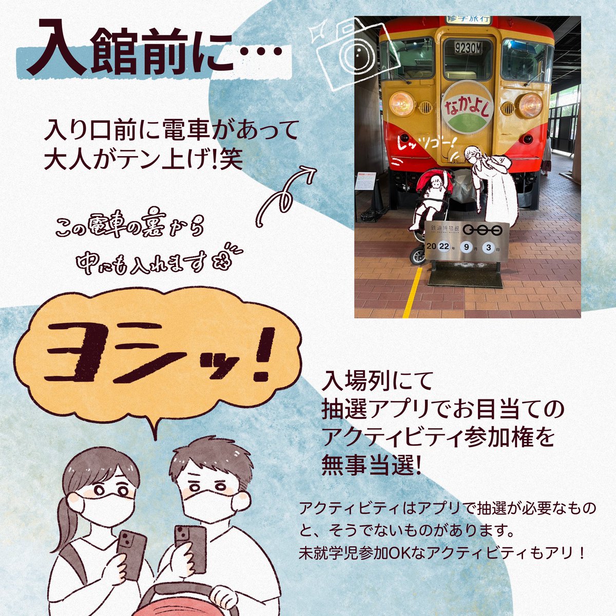埼玉の鉄道博物館へ行ってきました🚃
でしゃーとかーかー大好きなたっちゃんはもちろん、夫婦共に線路じゃないところに電車があるだけでテンションがあがる族の民なので親もめちゃめちゃ楽しかった…✨
#てっぱく #育児絵日記 #育児漫画 