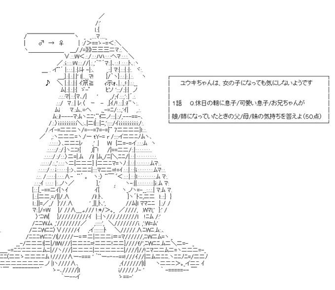 今日から新しいおはなし。
ごく普通のコメディ要素しかない日常系TSものです。
https://t.co/779xCe4jrT
#やる夫スレ 