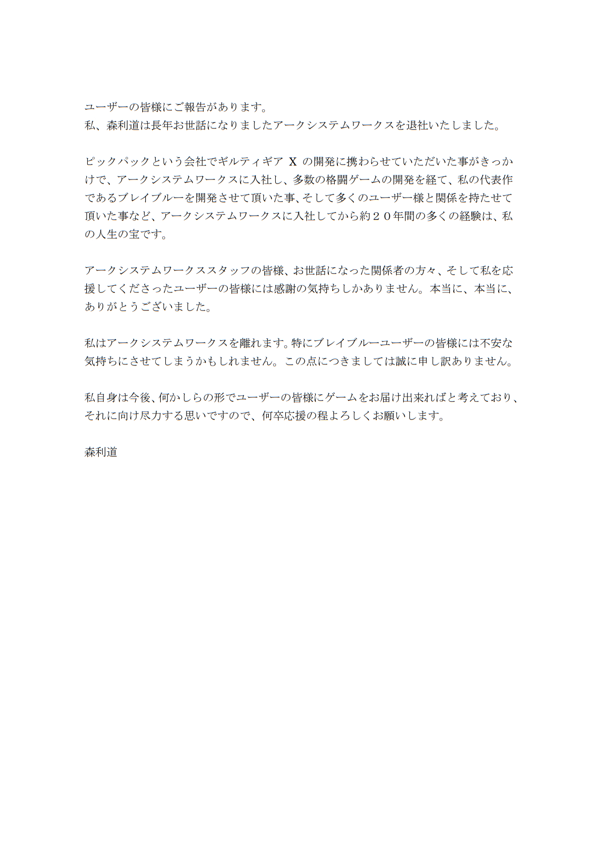 森利道 仮ｐ ご報告です T Co Wacweofxvh Twitter