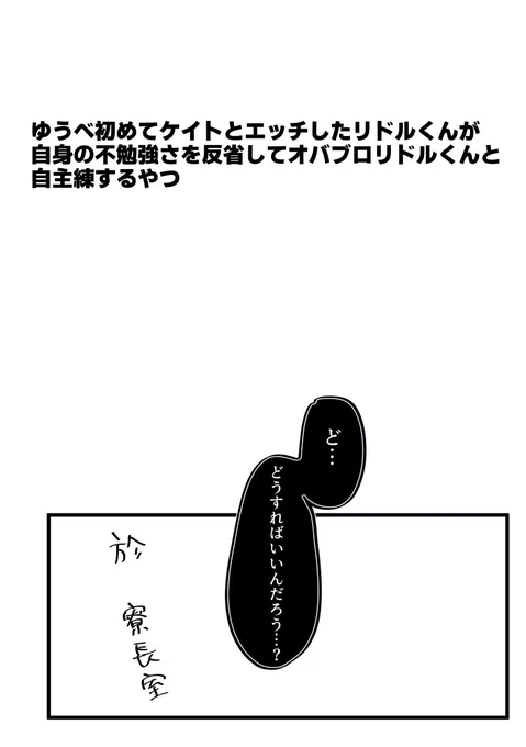 ♦🌹世界線における🌹くんと🥀くんが自主練という名の密やかな百合に耽るやつ スケベしてるけどエッチではないです 